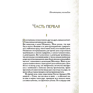 Anna Karenina (set of 2 books)