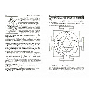 Encyclopedia of Tantra