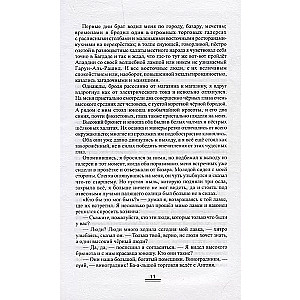 Две жизни. В 3-х частях (комплект из 4 книг)