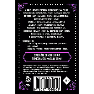 Dark Tarot. A Coloring Card Deck