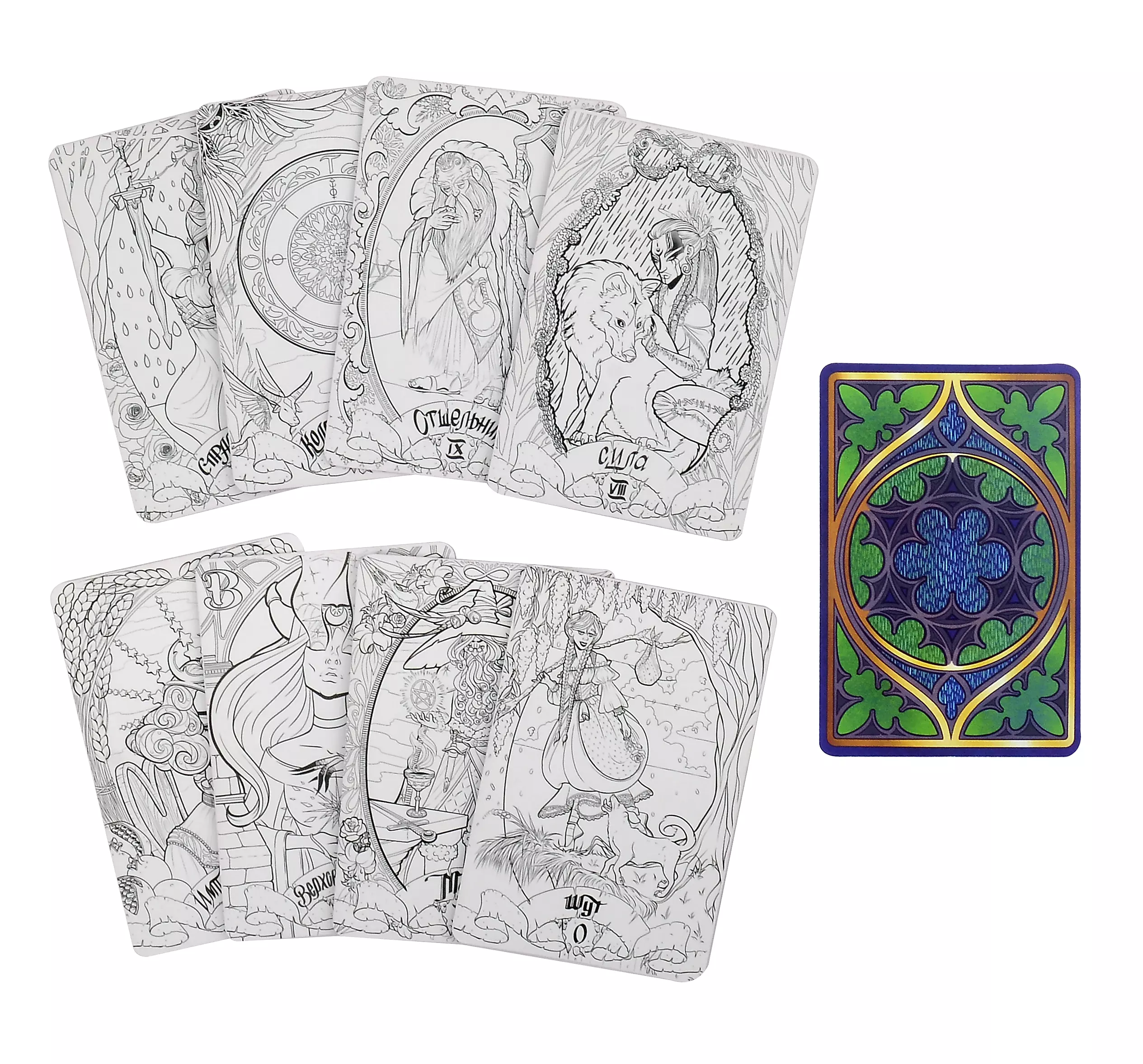 Dark Tarot. A Coloring Card Deck