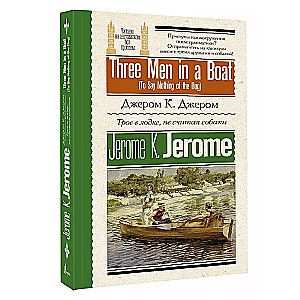 Three Men in a Boat (To Say Nothing of the Dog)