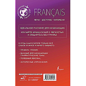French for Beginners