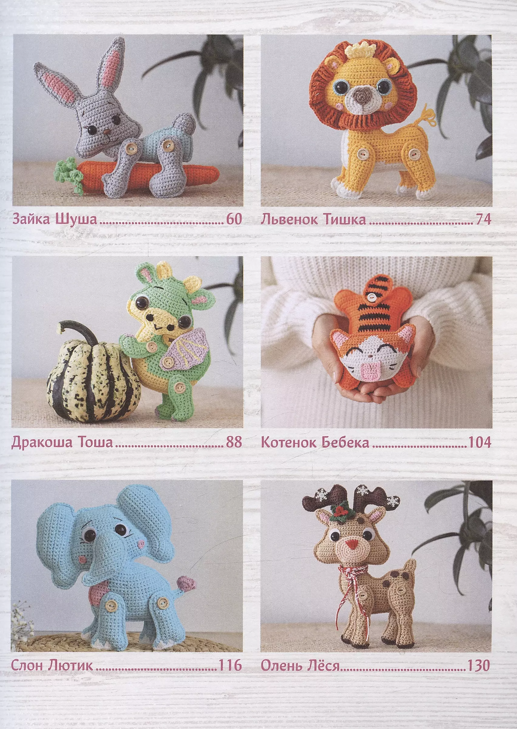 FUNNY Gurumi. Crochet Toys in the Technique of Turned Rows