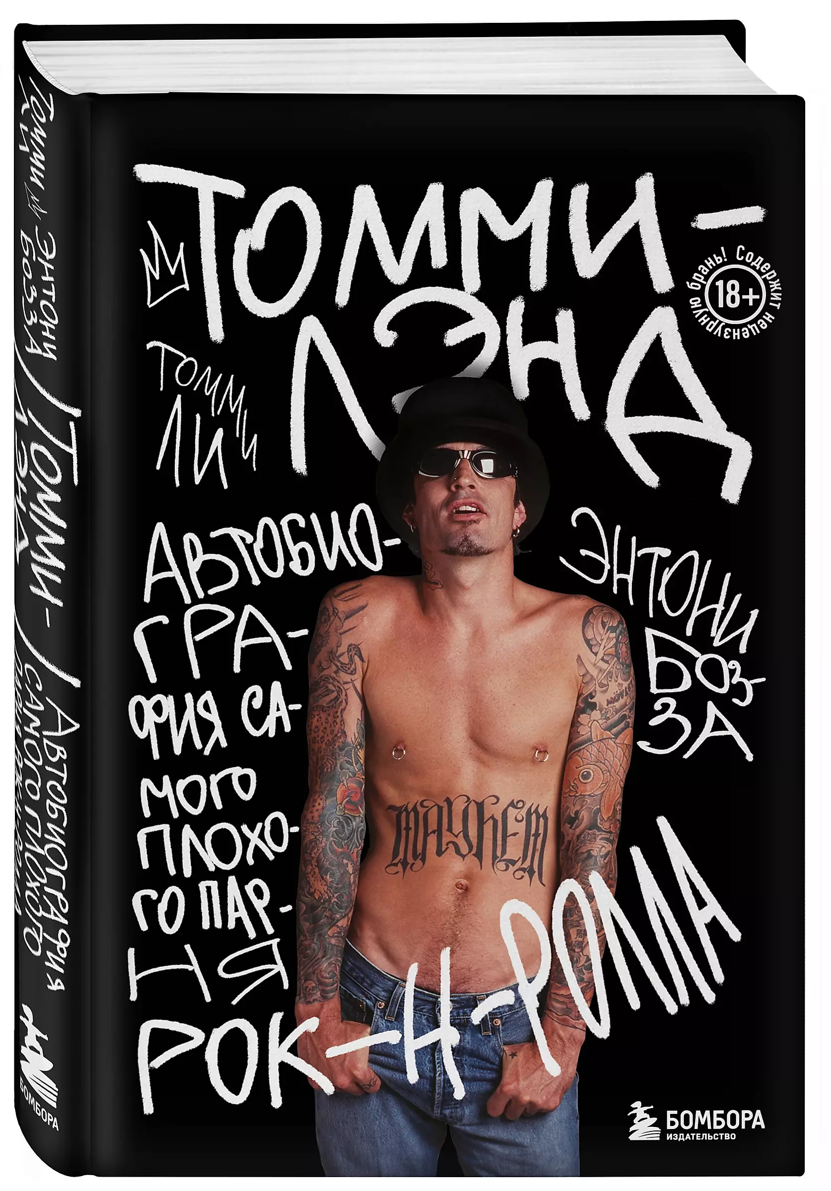 Tommyland. The Autobiography of the Worst Rock-N-Roll Bad Boy