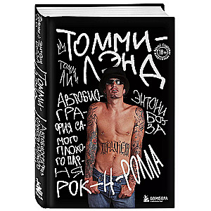 Tommyland. The Autobiography of the Worst Rock-N-Roll Bad Boy