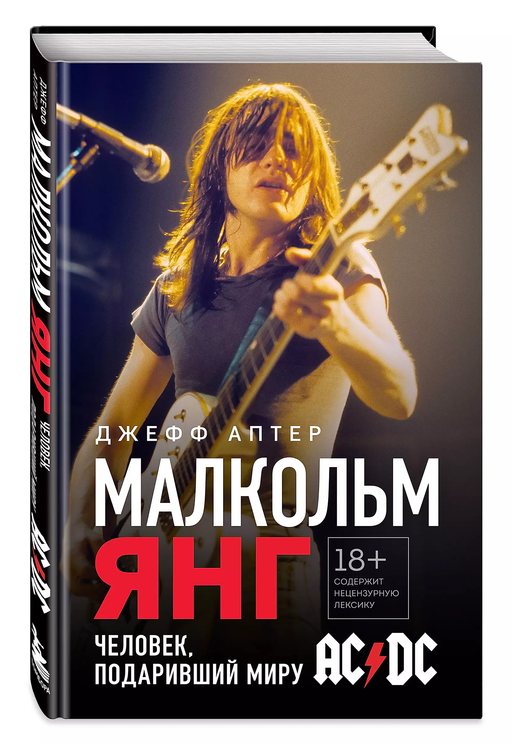 Malcolm Young. The Man Who Gave the World AC/DC