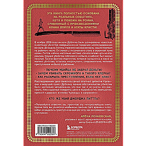Murder at the Station. A Sensational Story of Solving One of the Most Difficult Cases of the 19th Century
