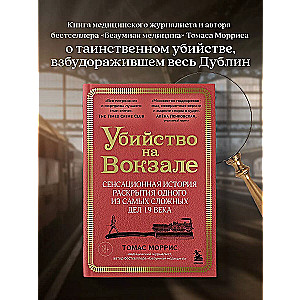 Murder at the Station. A Sensational Story of Solving One of the Most Difficult Cases of the 19th Century