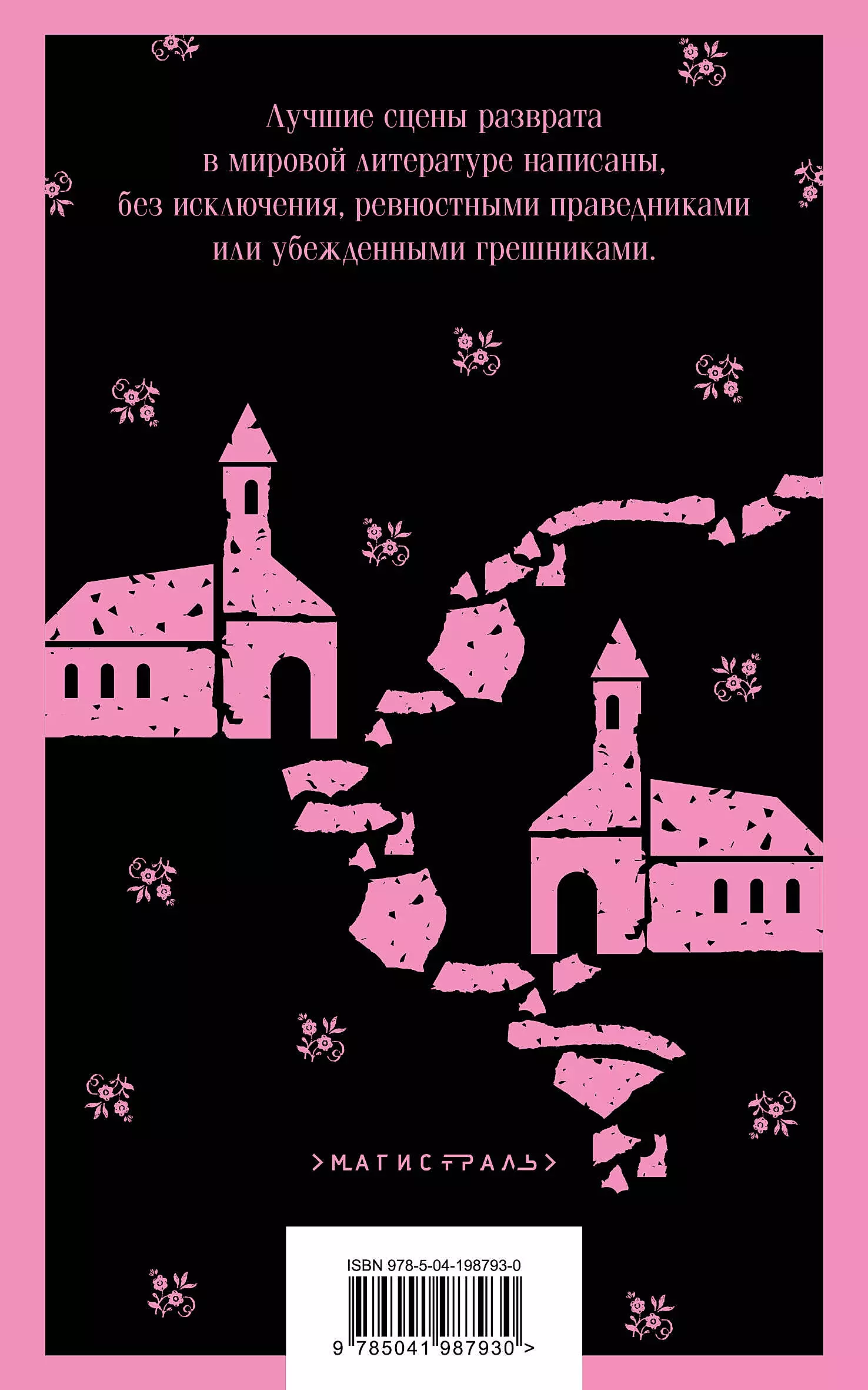 The Priest's Daughter