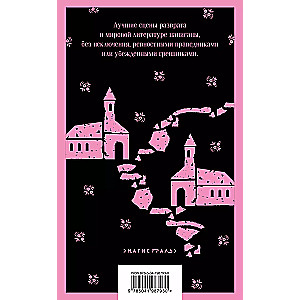 The Priest's Daughter