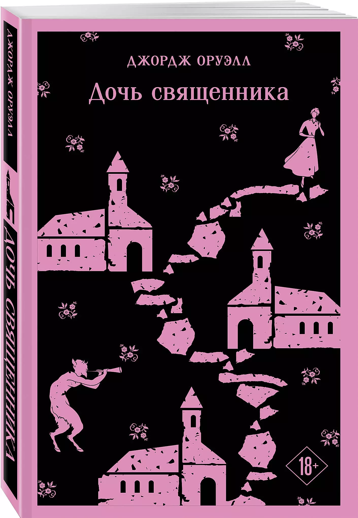 The Priest's Daughter