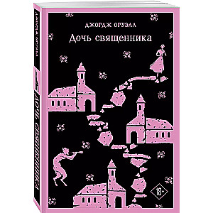 The Priest's Daughter