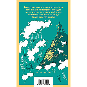 Robinson Crusoe (with illustrations)