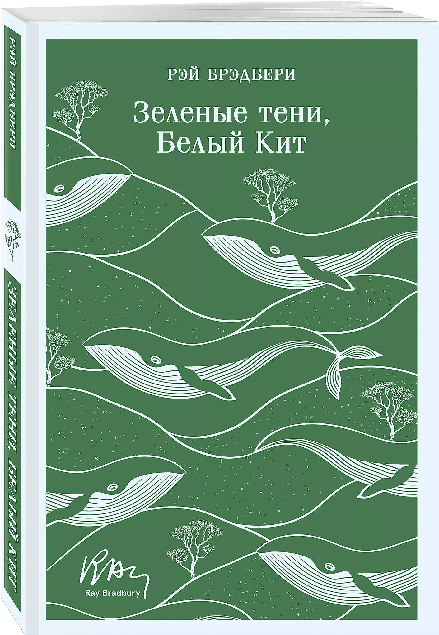 Green Shadows, White Whale