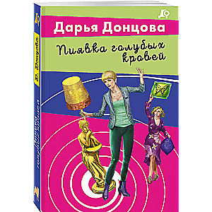 Pijawka niebieskiej krwi