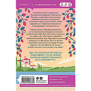 Italian Summer with Strawberry Scent