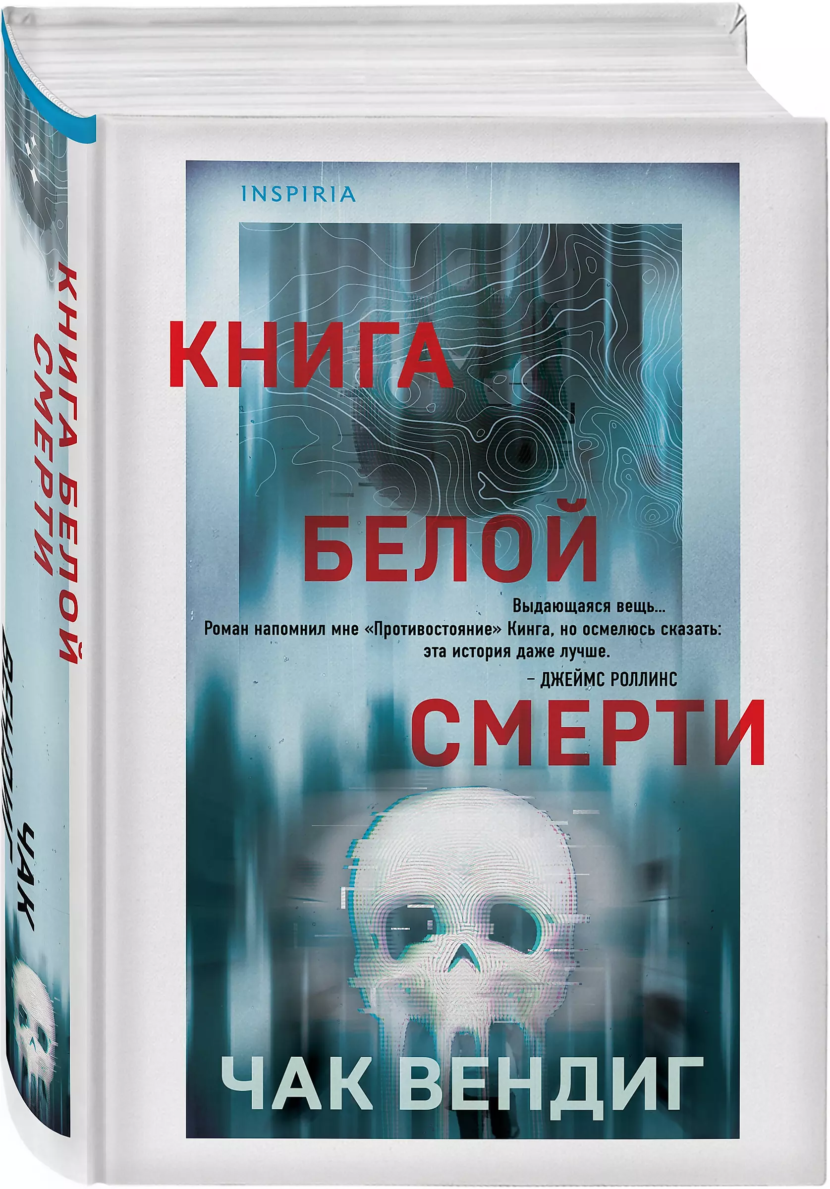 The Book of White Death