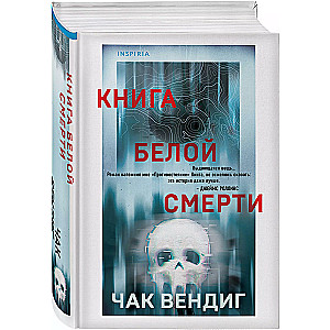 The Book of White Death