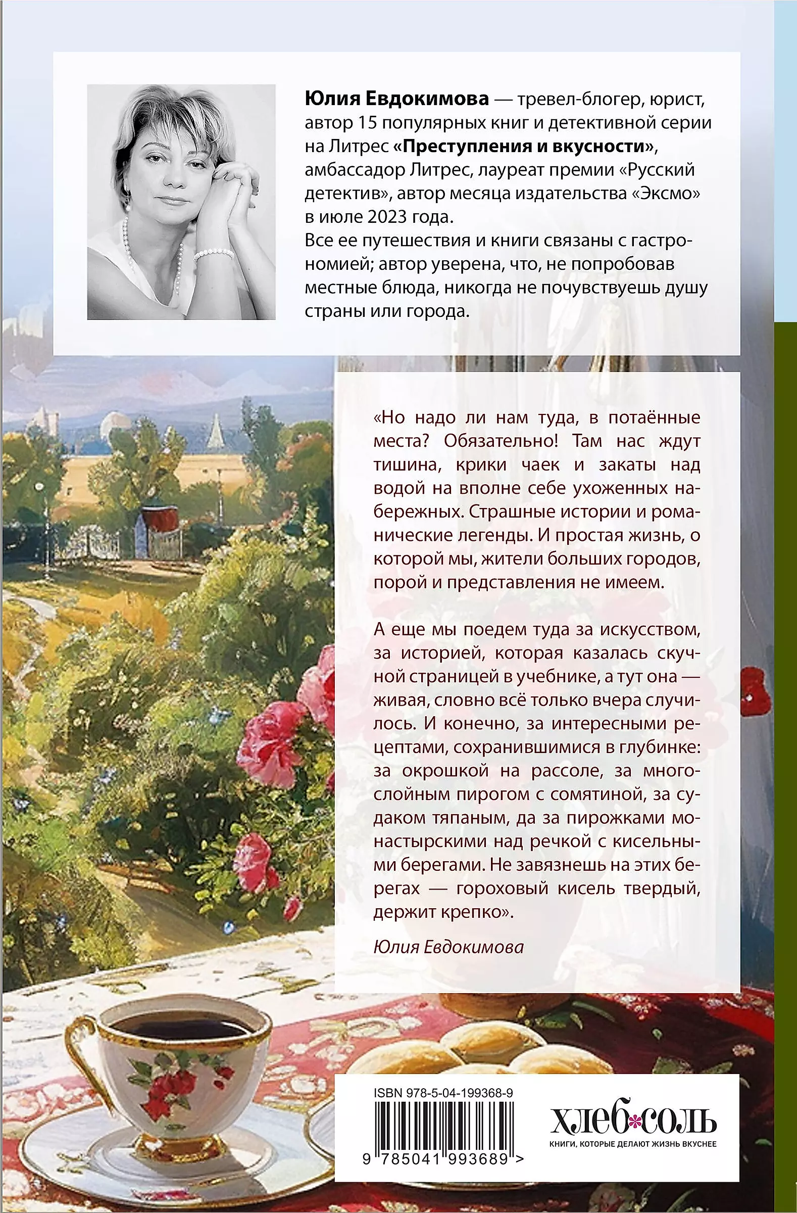 Hidden Russia. From pancakes to fish soup: a journey for recipes and secrets of old cities