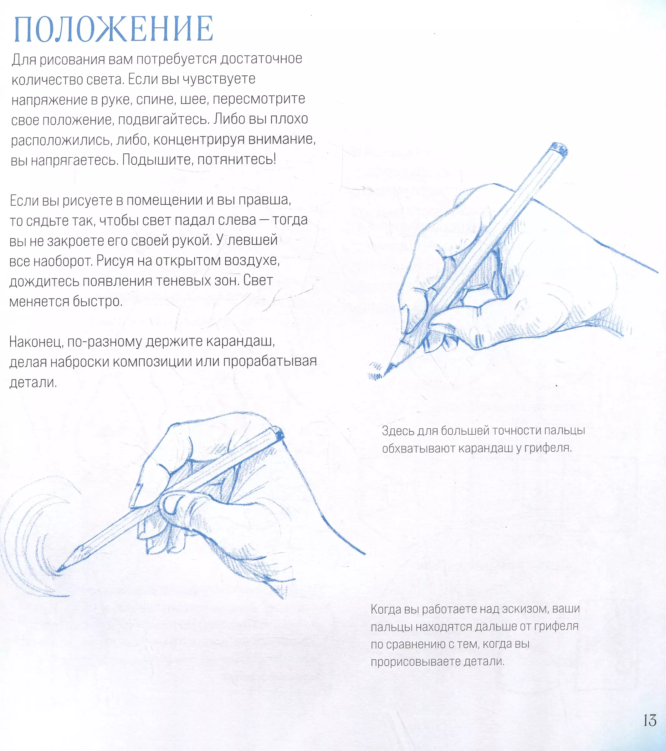Drawing is easy. Let's learn to draw nature, animals, people, and perspective