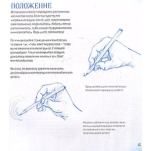 Drawing is easy. Let's learn to draw nature, animals, people, and perspective