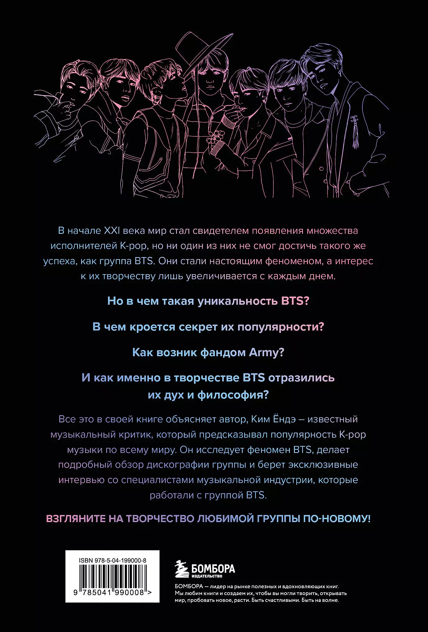 BTS: A Deep Dive into the World of Idols
