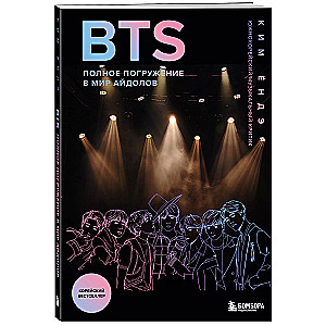 BTS: A Deep Dive into the World of Idols