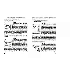 Logopedics. Theory and Practice