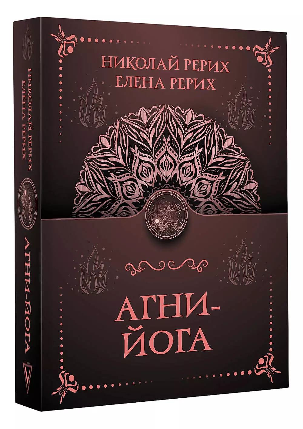 Agni Yoga