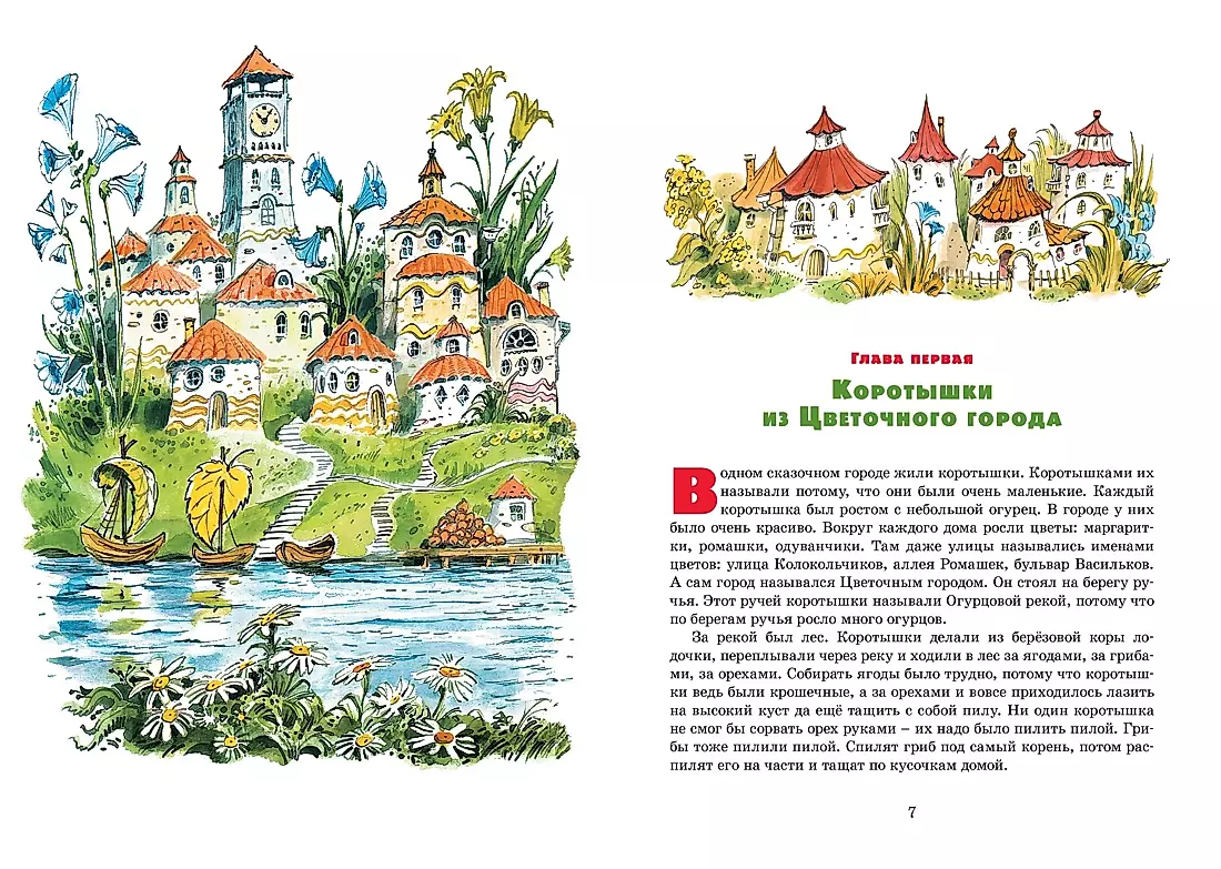For Children. Favorite Works