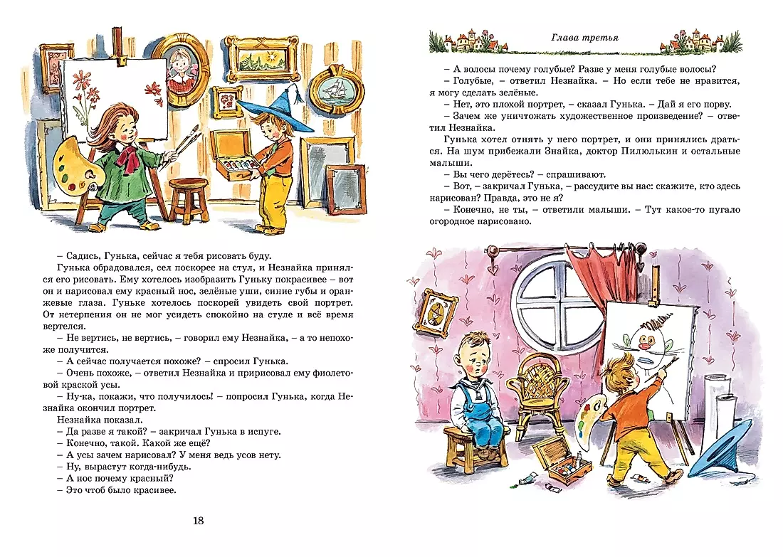 For Children. Favorite Works