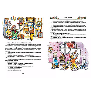 For Children. Favorite Works