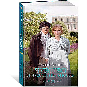 Sense and Sensibility