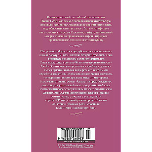 Pride and Prejudice