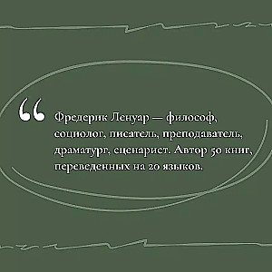 The Miracle of Spinoza. Philosophy that Illuminates Our Lives