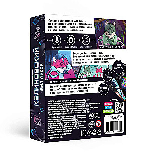 The tabletop game Mr. Kalinovsky was a fox with a voice assistant