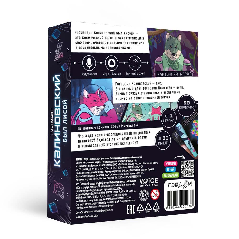 The tabletop game Mr. Kalinovsky was a fox with a voice assistant