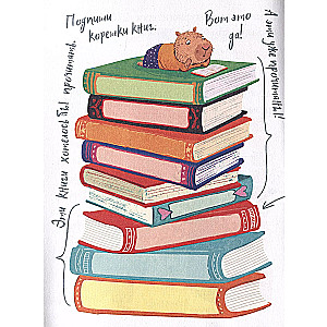 Reading Diary for Schoolchildren. Capybara, Hare, Iguana