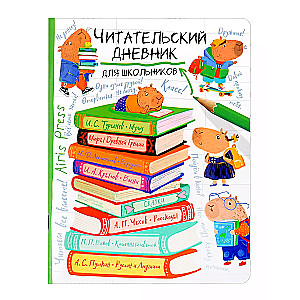 Reading Diary for Schoolchildren. Capybara on Books