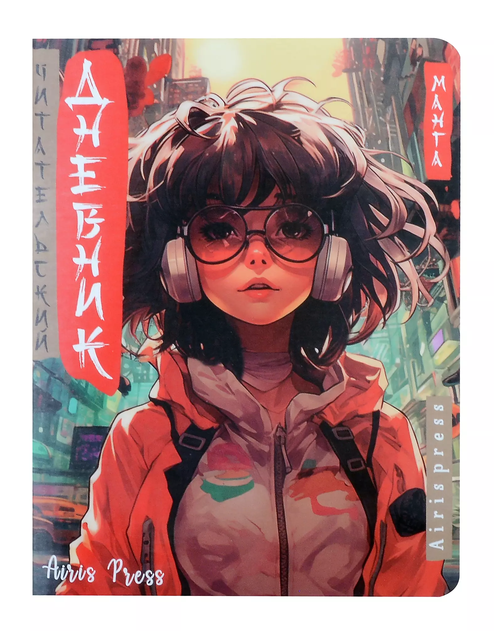 Reader's Diary in Manga Style. Girl in Headphones