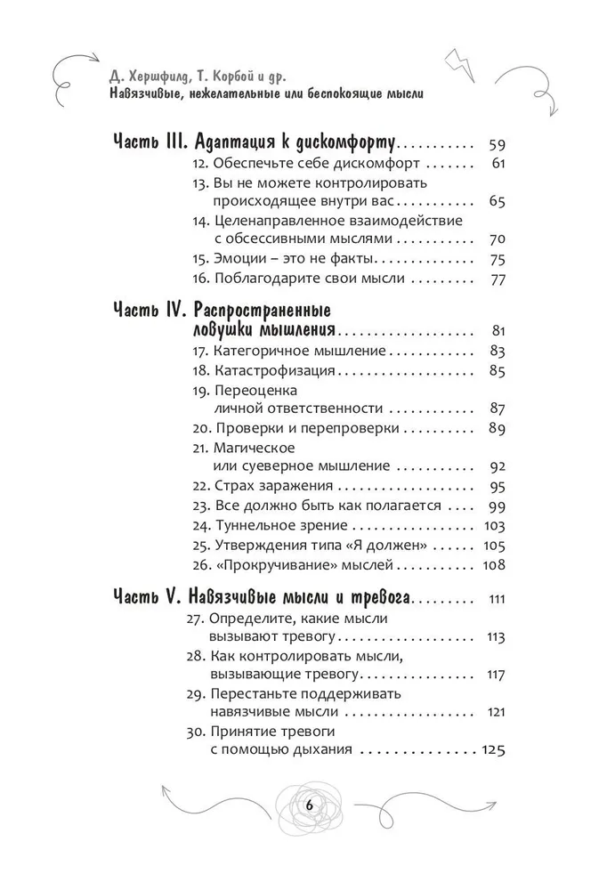 Intrusive, unwanted, or distressing thoughts. A toolkit for quick relief