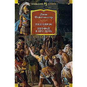 The False Nero. Jephthah and His Daughter