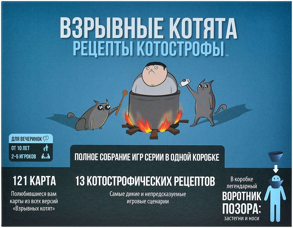 Настольная игра - Взрывные котята. Рецепты котострофы
