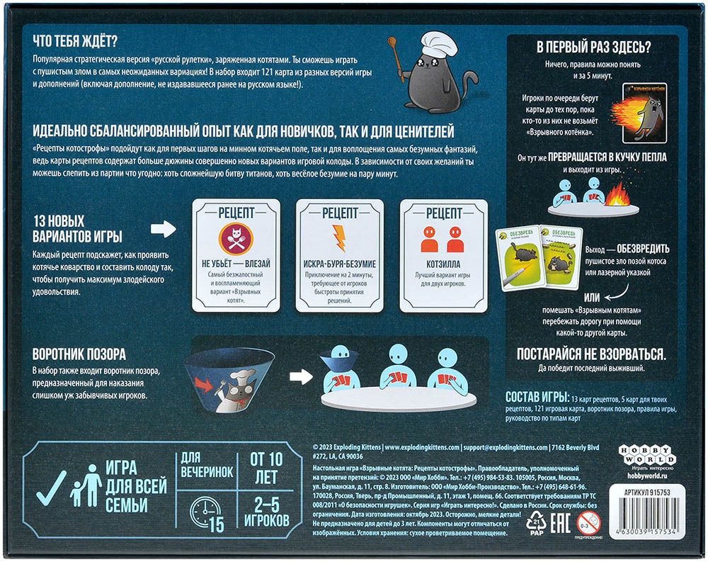 Stalo žaidimas - Sprogstantys katinai. Katastrofų receptai