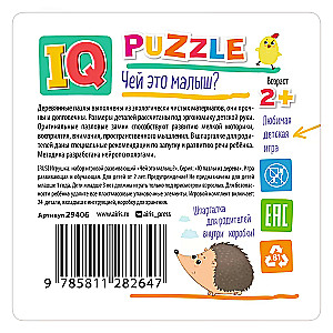 IQ Wooden Puzzle Whose Baby Is This?