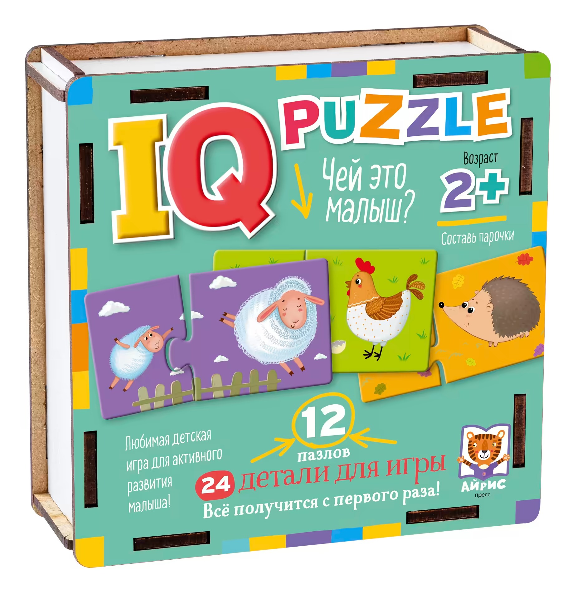 IQ Wooden Puzzle Whose Baby Is This?