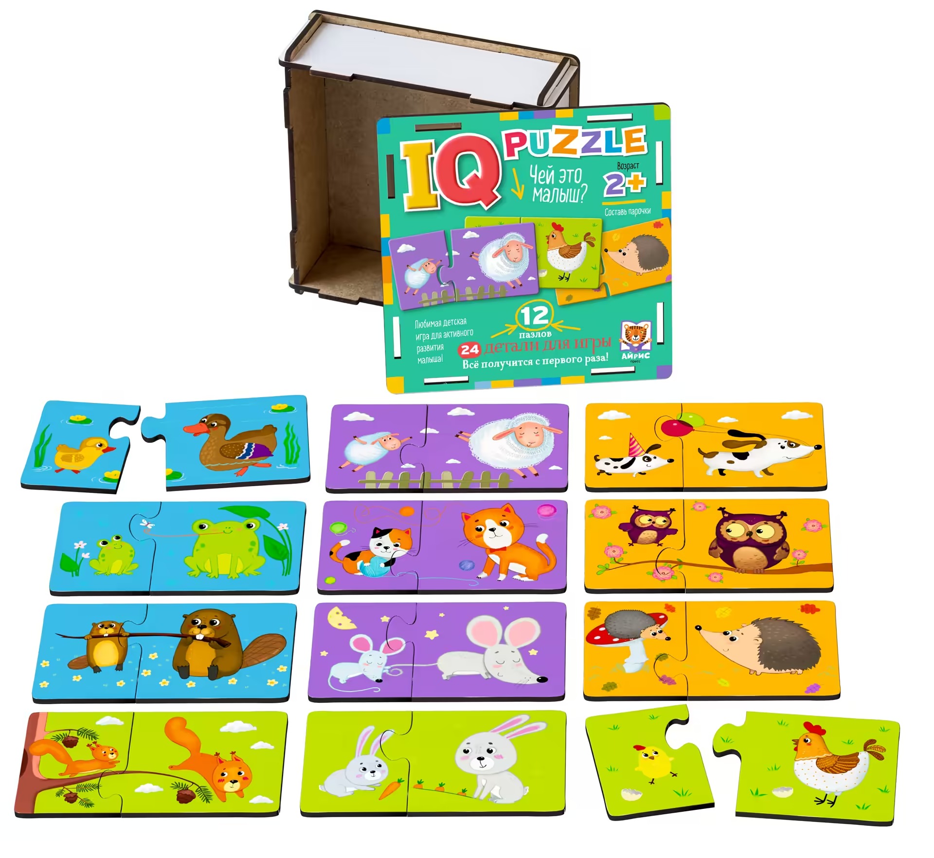 IQ Wooden Puzzle Whose Baby Is This?