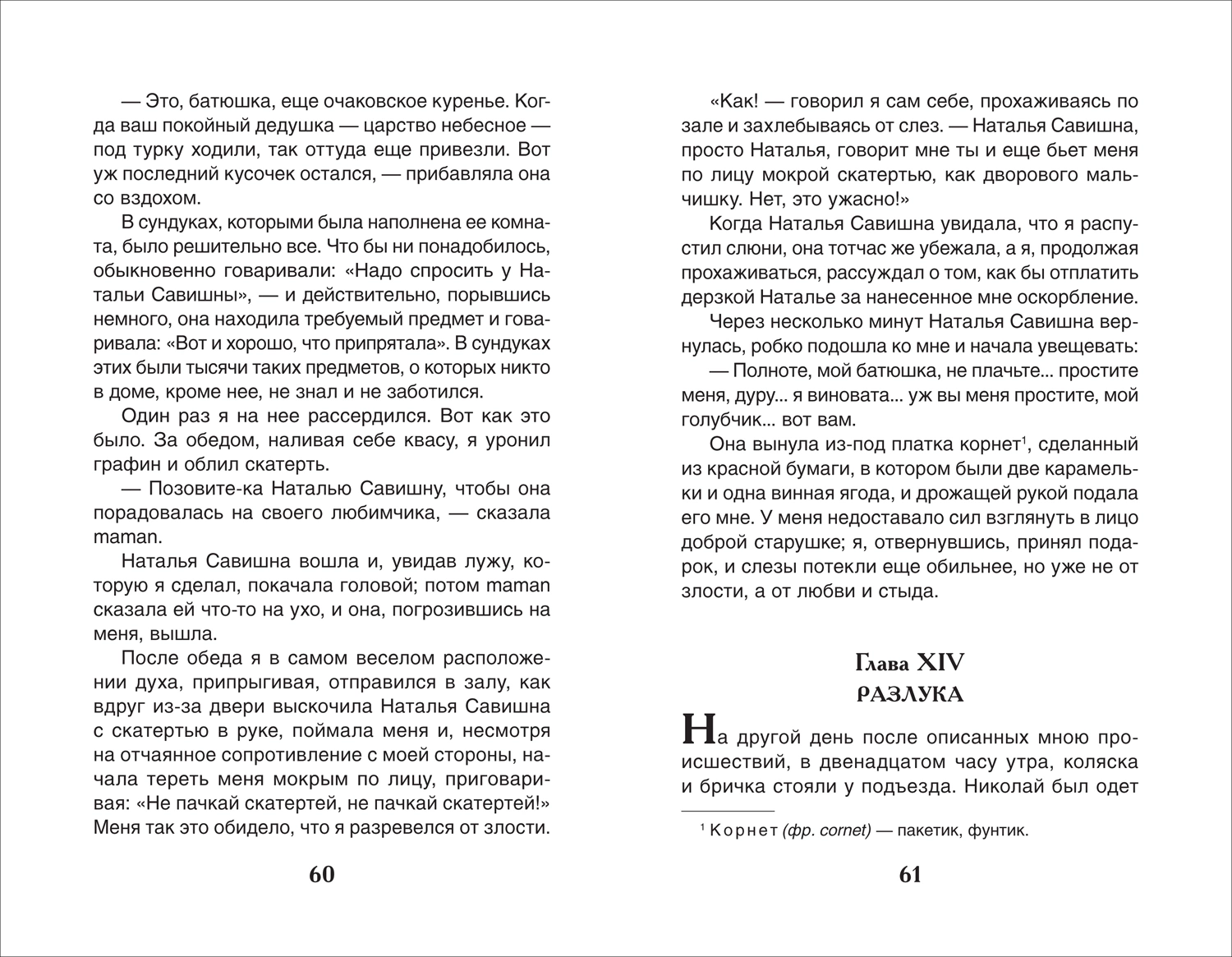 Dzieciństwo. Kaukaski więzień