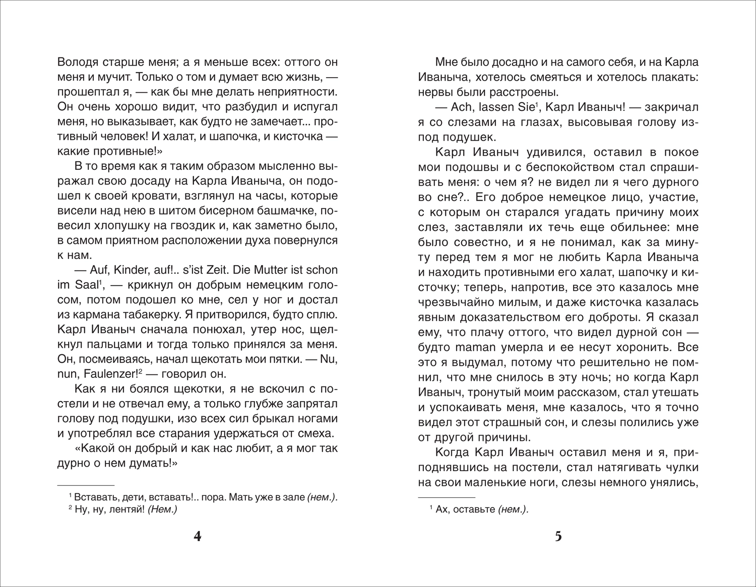 Dzieciństwo. Kaukaski więzień